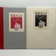 Parapsychologie - Moebius - Schlirf Book - BD franco-belge - Très bon état — Photo 1